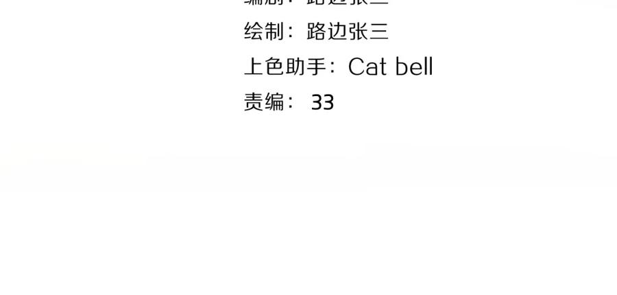 《爱情的样子：心之所向》第36话 喜欢你的心情 第15页