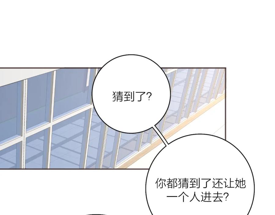 《爱情的样子：心之所向》第36话 喜欢你的心情 第30页