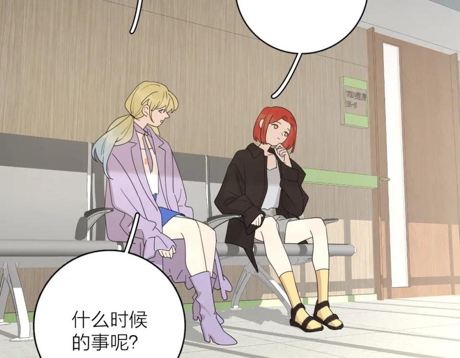 《爱情的样子：心之所向》第36话 喜欢你的心情 第3页