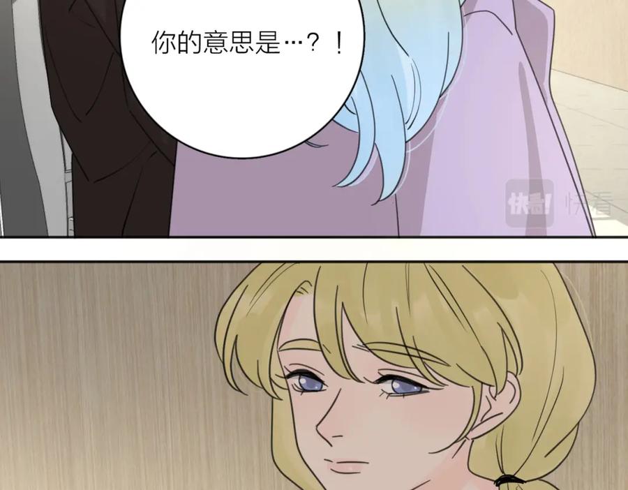 《爱情的样子：心之所向》第36话 喜欢你的心情 第7页
