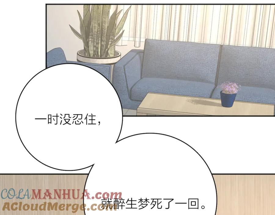 《爱情的样子：心之所向》第36话 喜欢你的心情 第17页