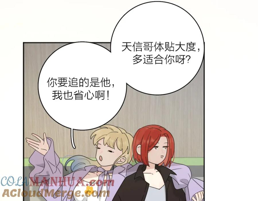《爱情的样子：心之所向》第36话 喜欢你的心情 第41页