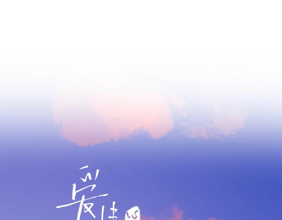 《爱情的样子：心之所向》第36话 喜欢你的心情 第12页