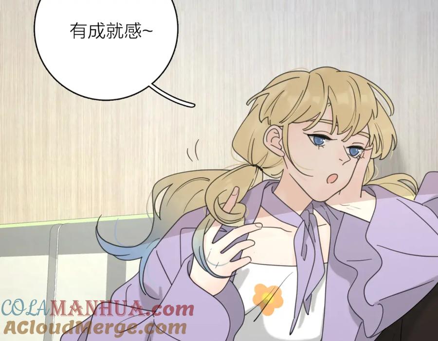 《爱情的样子：心之所向》第36话 喜欢你的心情 第45页