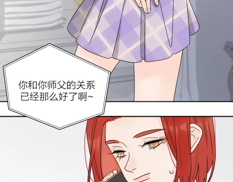 《爱情的样子：心之所向》第36话 喜欢你的心情 第96页
