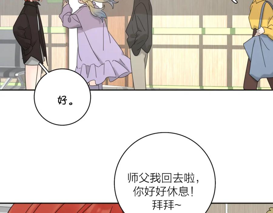 《爱情的样子：心之所向》第36话 喜欢你的心情 第51页