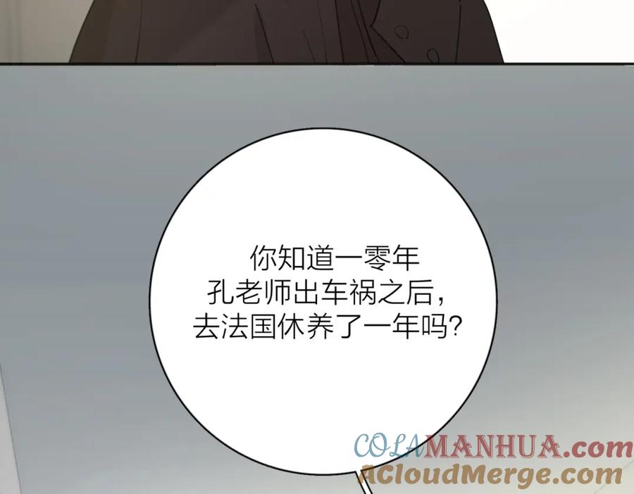 《爱情的样子：心之所向》第36话 喜欢你的心情 第5页