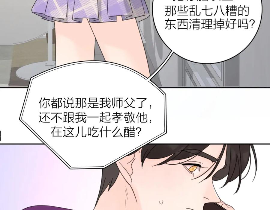 《爱情的样子：心之所向》第36话 喜欢你的心情 第99页