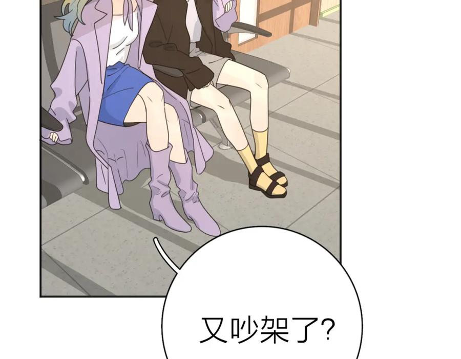 《爱情的样子：心之所向》第36话 喜欢你的心情 第38页