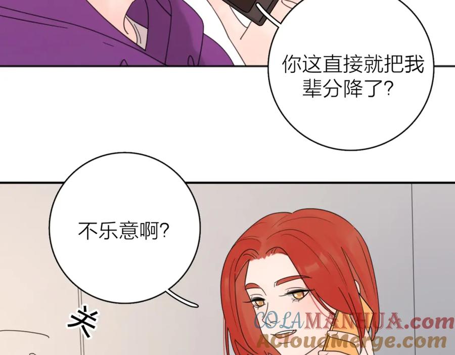 《爱情的样子：心之所向》第36话 喜欢你的心情 第101页