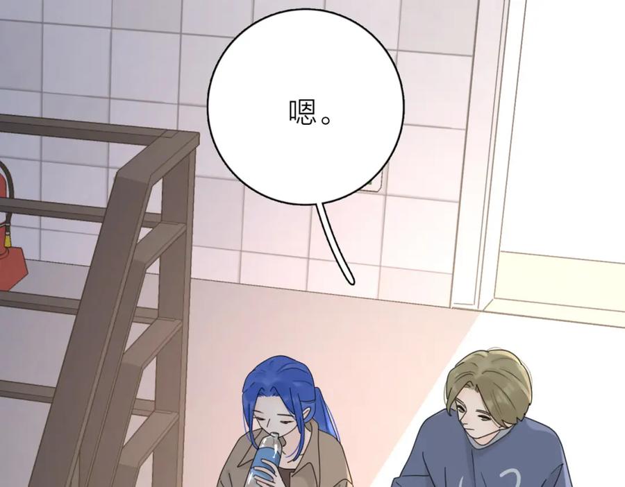 《爱情的样子：心之所向》第36话 喜欢你的心情 第82页
