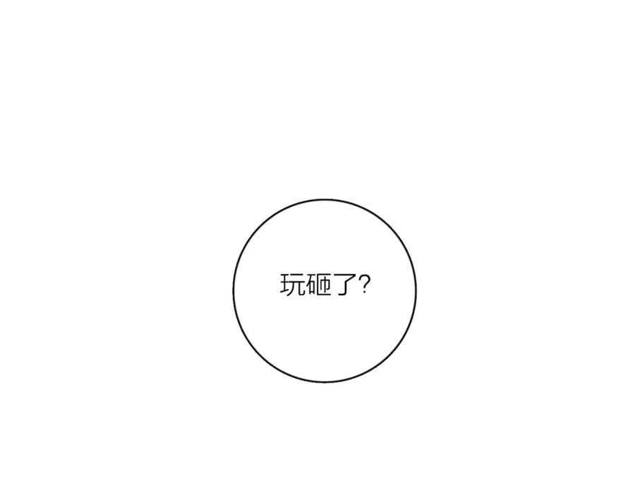 《爱情的样子：心之所向》第36话 喜欢你的心情 第16页