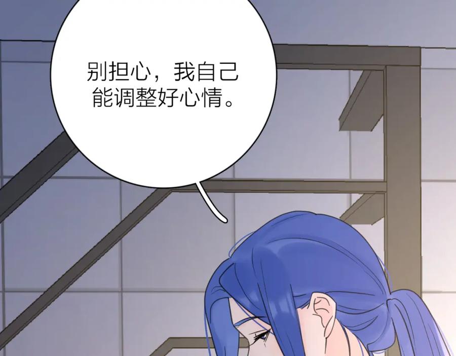《爱情的样子：心之所向》第36话 喜欢你的心情 第78页