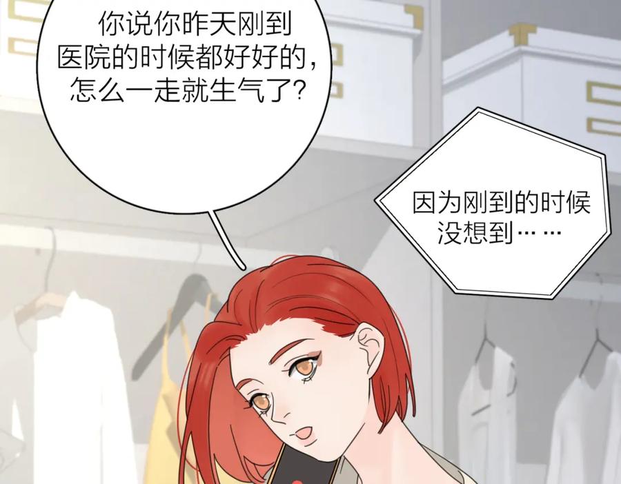 《爱情的样子：心之所向》第36话 喜欢你的心情 第94页