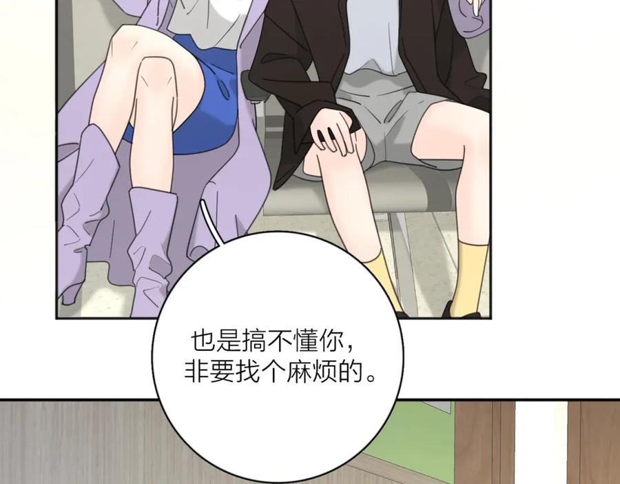 《爱情的样子：心之所向》第36话 喜欢你的心情 第42页