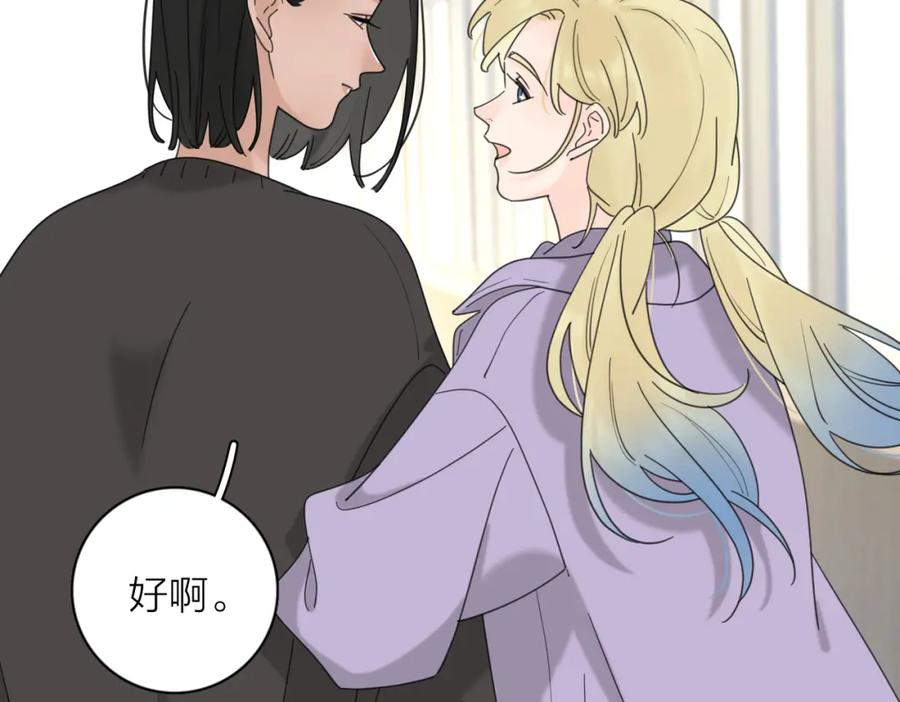《爱情的样子：心之所向》第36话 喜欢你的心情 第58页