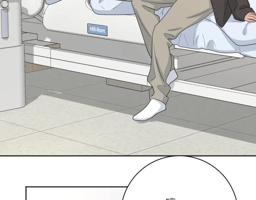 《爱情的样子：心之所向》第36话 喜欢你的心情 第19页