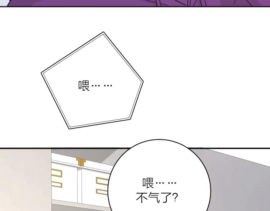 《爱情的样子：心之所向》第36话 喜欢你的心情 第88页