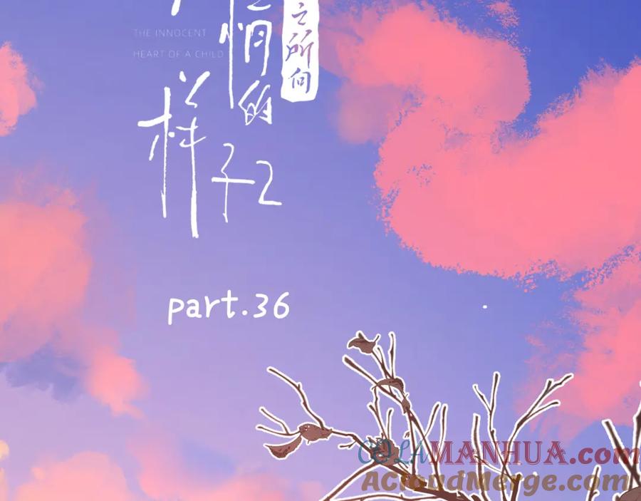 《爱情的样子：心之所向》第36话 喜欢你的心情 第13页