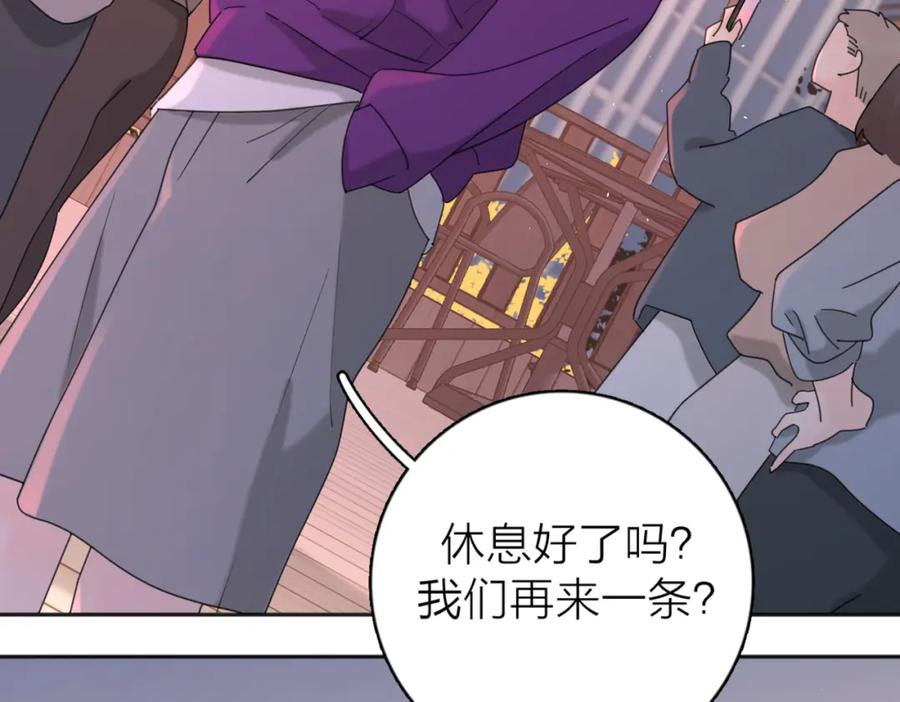 《爱情的样子：心之所向》第36话 喜欢你的心情 第115页