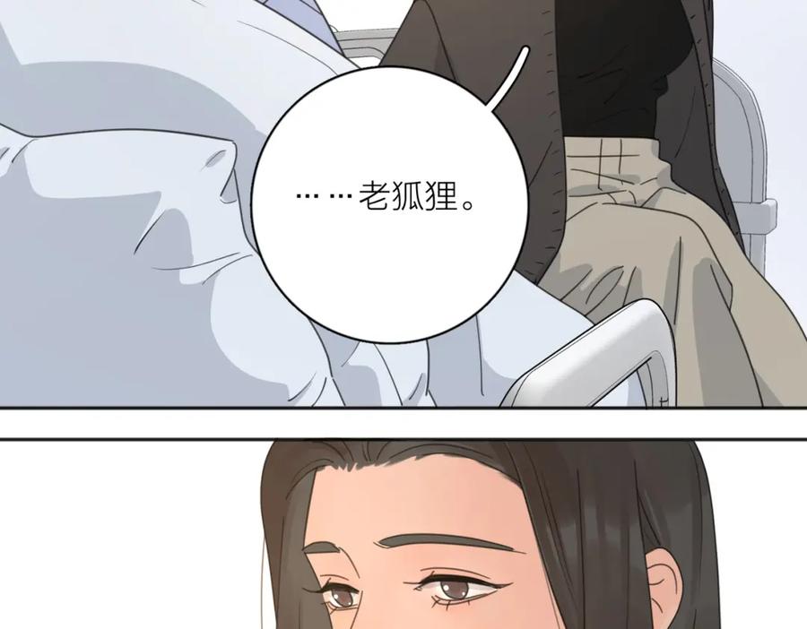 《爱情的样子：心之所向》第36话 喜欢你的心情 第23页