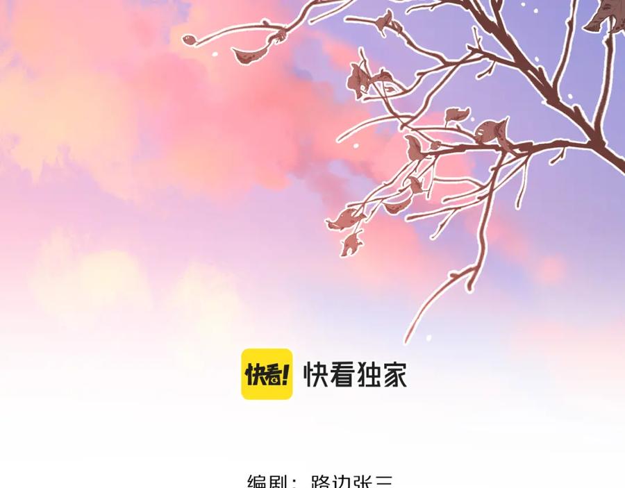 《爱情的样子：心之所向》第36话 喜欢你的心情 第14页
