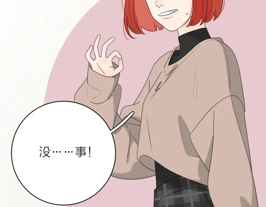 《爱情的样子：心之所向》第37话 谎言 第23页