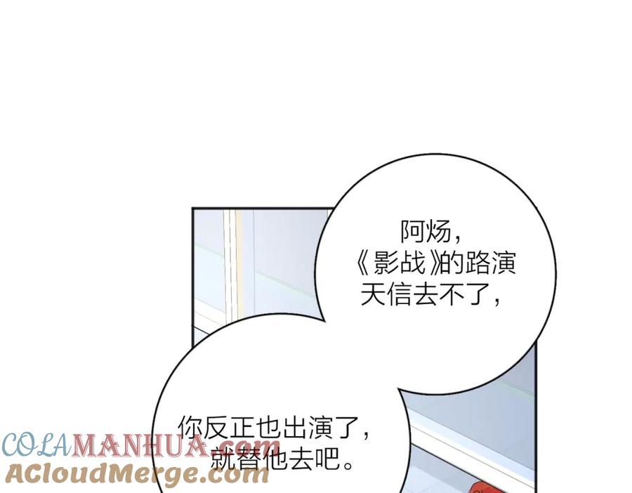 《爱情的样子：心之所向》第37话 谎言 第17页