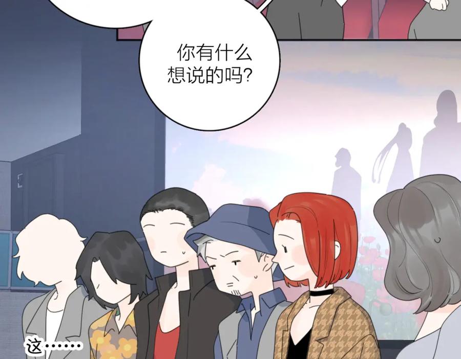 《爱情的样子：心之所向》第37话 谎言 第42页