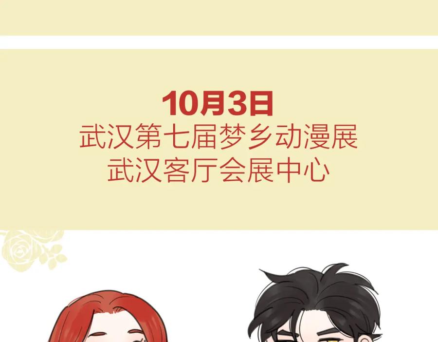《爱情的样子：心之所向》第37话 谎言 第120页