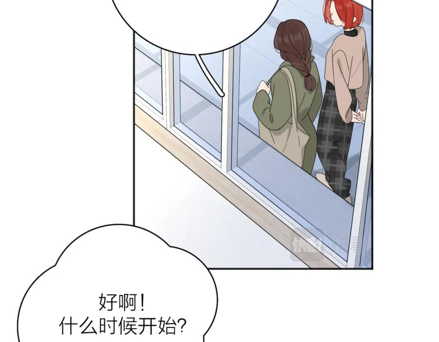 《爱情的样子：心之所向》第37话 谎言 第18页