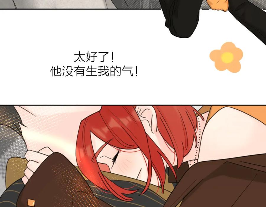 《爱情的样子：心之所向》第37话 谎言 第74页