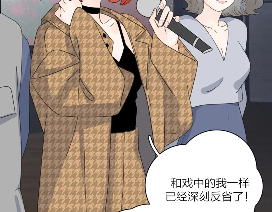 《爱情的样子：心之所向》第37话 谎言 第44页