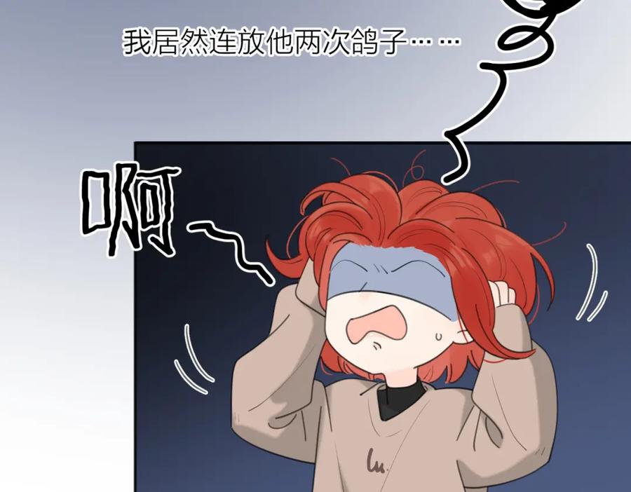 《爱情的样子：心之所向》第37话 谎言 第35页