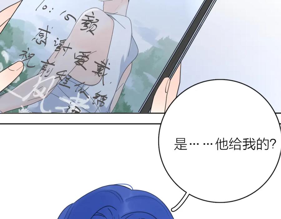 《爱情的样子：心之所向》第37话 谎言 第92页