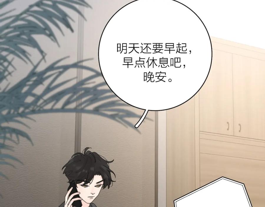 《爱情的样子：心之所向》第37话 谎言 第30页