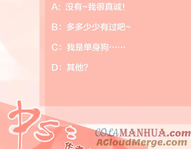 《爱情的样子：心之所向》第37话 谎言 第117页