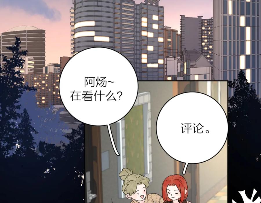 《爱情的样子：心之所向》第37话 谎言 第50页