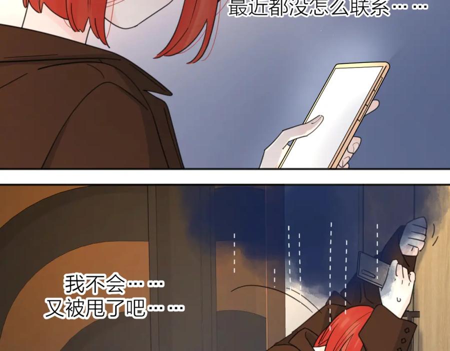 《爱情的样子：心之所向》第37话 谎言 第58页