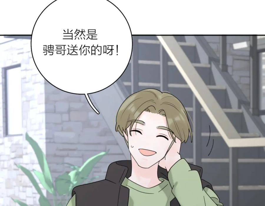 《爱情的样子：心之所向》第37话 谎言 第96页