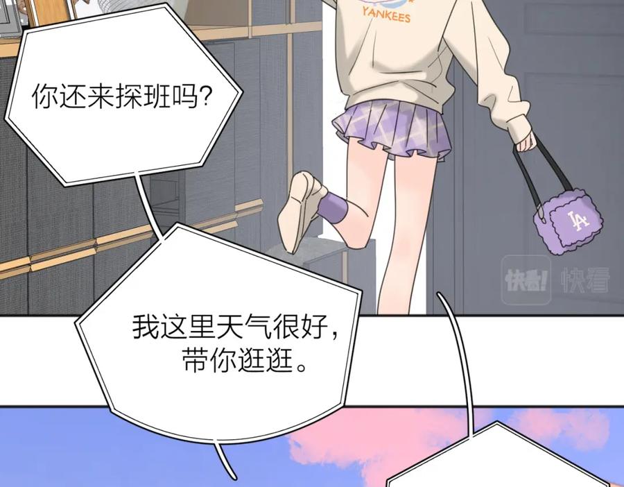 《爱情的样子：心之所向》第37话 谎言 第2页