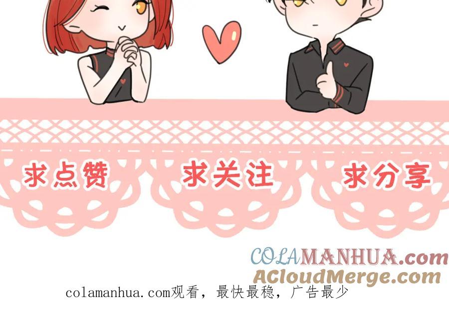 《爱情的样子：心之所向》第37话 谎言 第121页