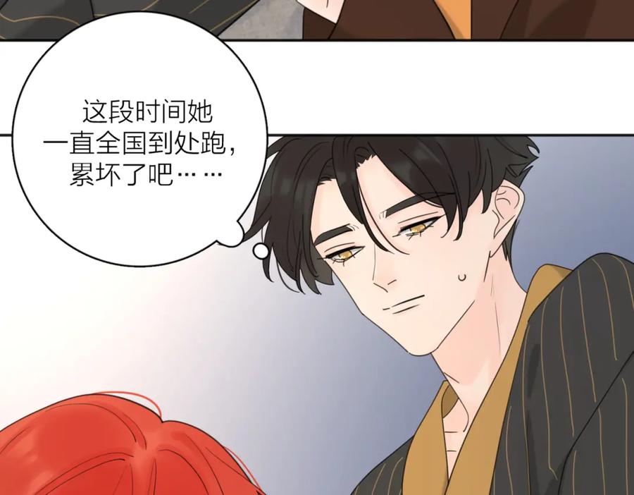 《爱情的样子：心之所向》第37话 谎言 第83页
