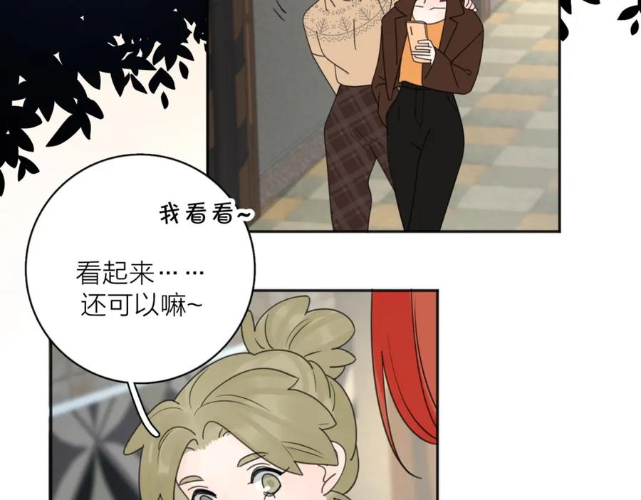 《爱情的样子：心之所向》第37话 谎言 第51页