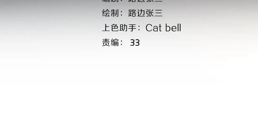 《爱情的样子：心之所向》第37话 谎言 第16页