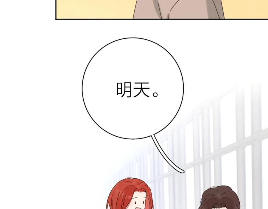 《爱情的样子：心之所向》第37话 谎言 第20页