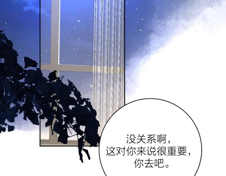 《爱情的样子：心之所向》第37话 谎言 第26页