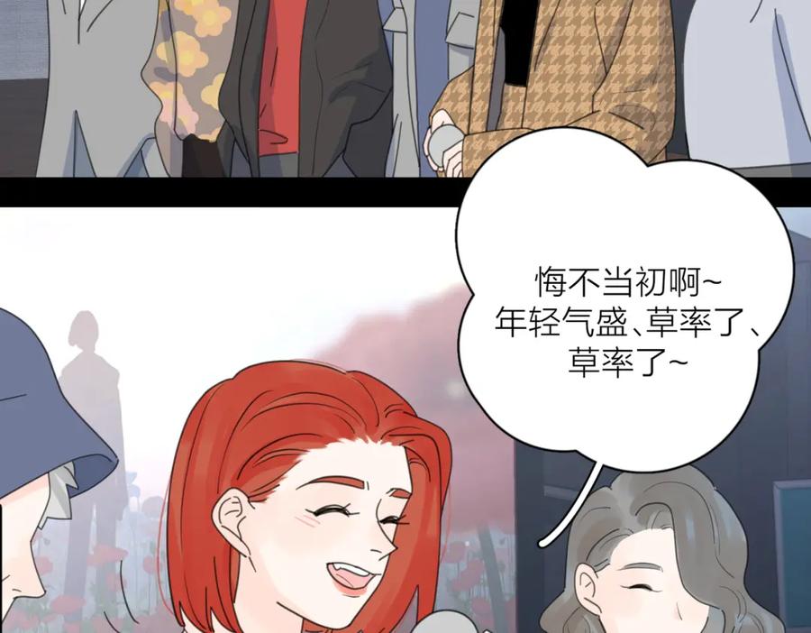 《爱情的样子：心之所向》第37话 谎言 第43页