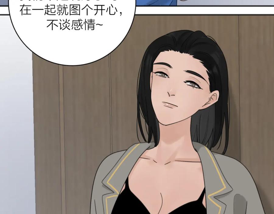 《爱情的样子：心之所向》第37话 谎言 第110页