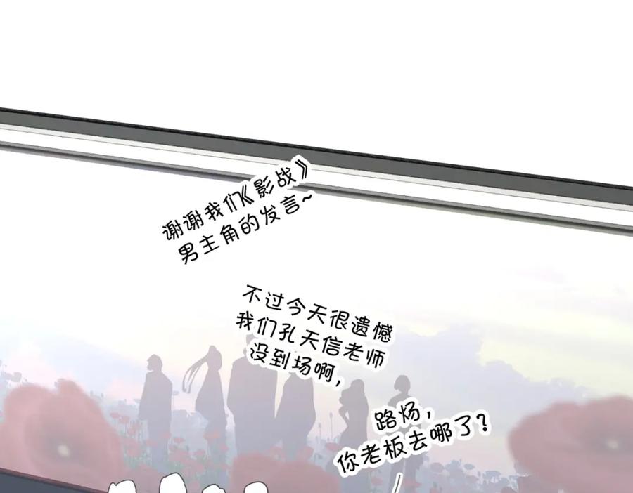 《爱情的样子：心之所向》第37话 谎言 第39页